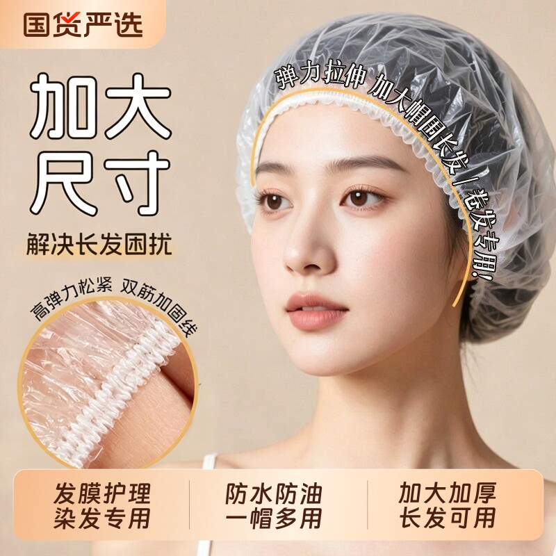 加大一次性浴帽加厚家用防水洗澡发膜油烟头套焗油加热染发女士男