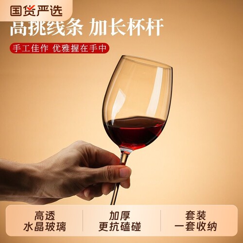 高红酒杯轻奢高级感套装家用高脚水晶玻璃杯葡萄酒杯倒挂架醒酒器