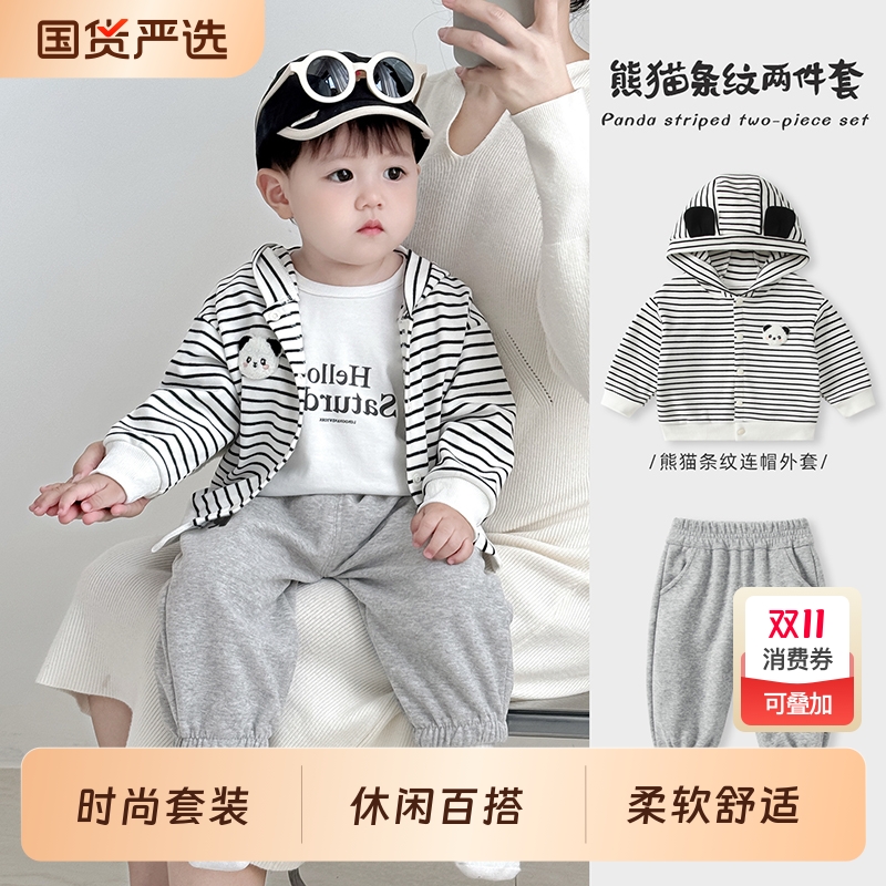 男宝宝春秋套装婴儿洋气连帽卫衣