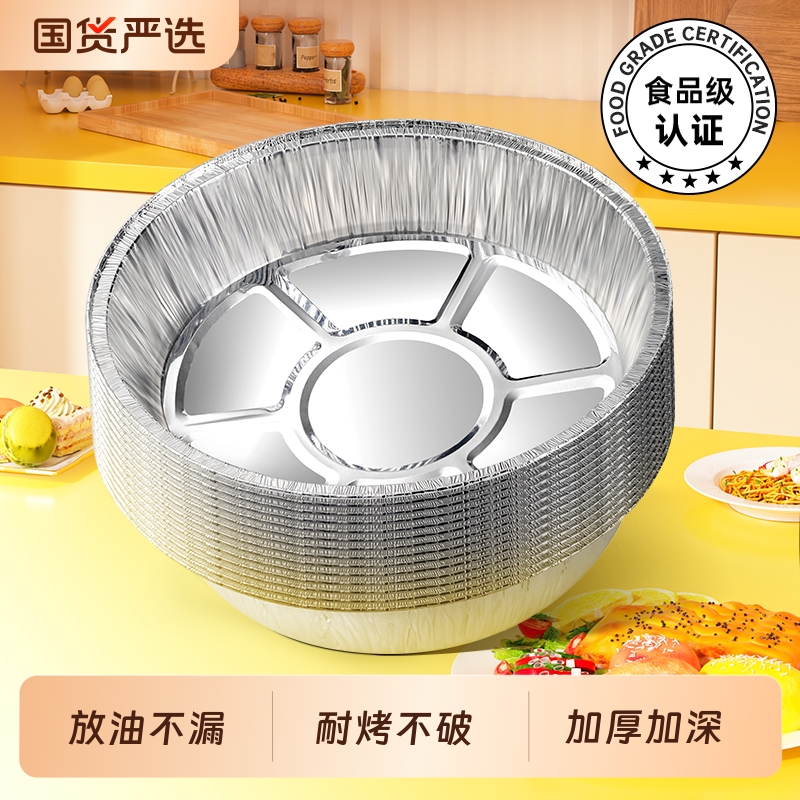 空气炸锅锡纸盘碗专用纸盒烧烤箱
