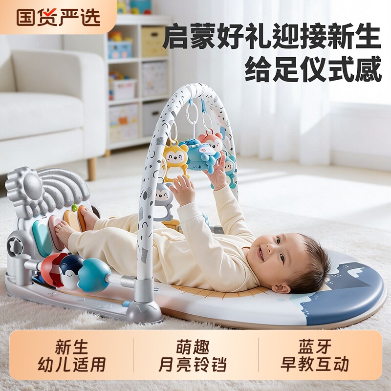 婴儿健身架脚踏钢琴新生幼儿0到6个月见面实用宝宝玩具满月礼物盒