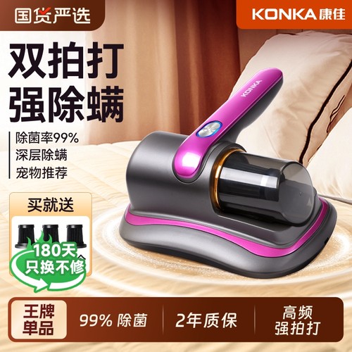 康佳紫外线除螨仪|超2000次加购