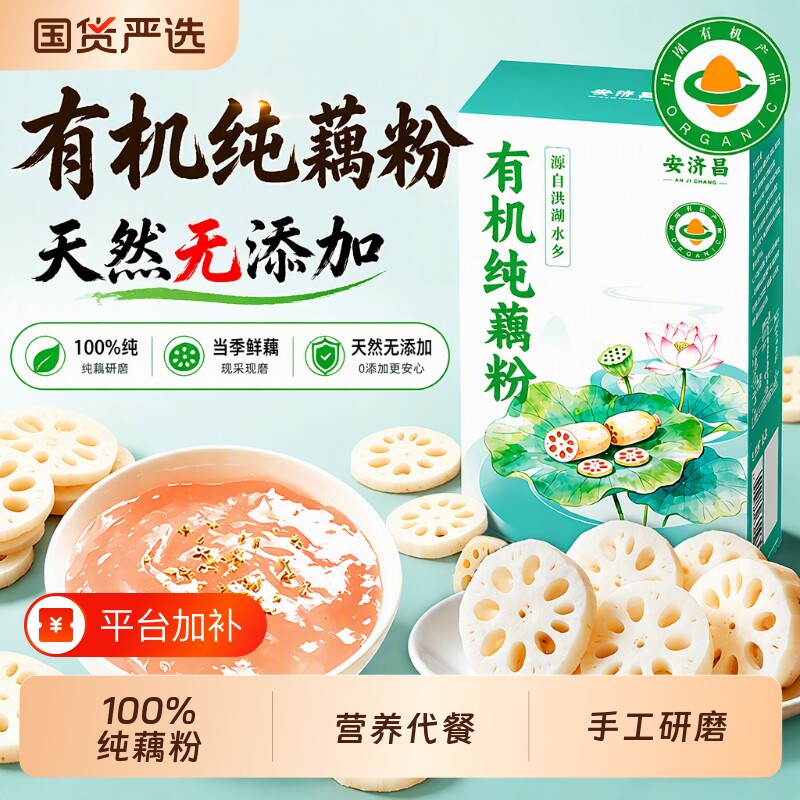 洪湖藕粉官方旗舰店无糖正宗纯无添加非西湖藕粉独立古法手工袋装