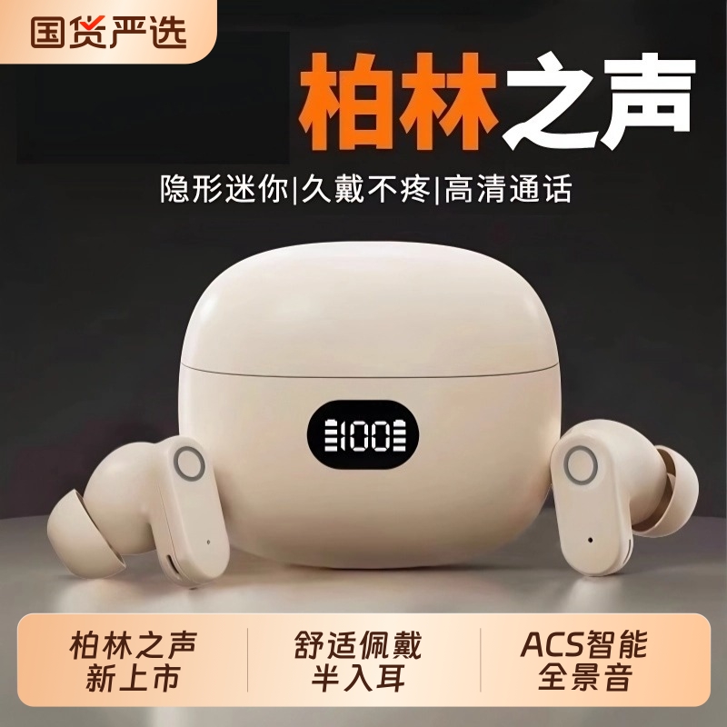 柏林之声蓝牙耳机入耳式2025新款真无线降噪高端高音质超长续航