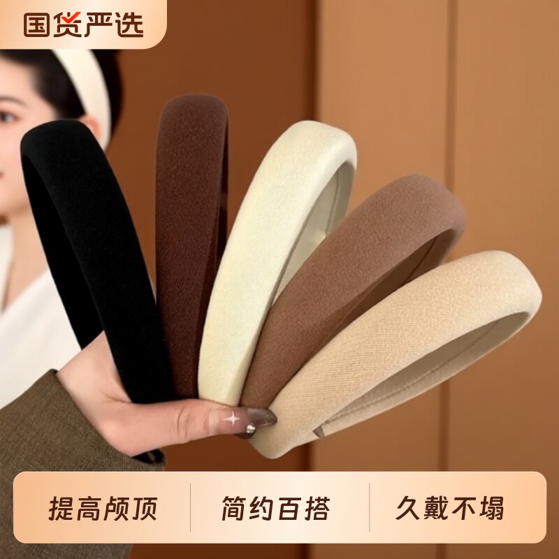 宽边海绵发箍女款|超6000次加购图片