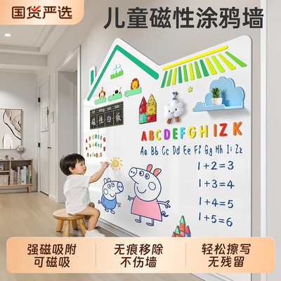 家用教学白板可移除不伤墙画画板