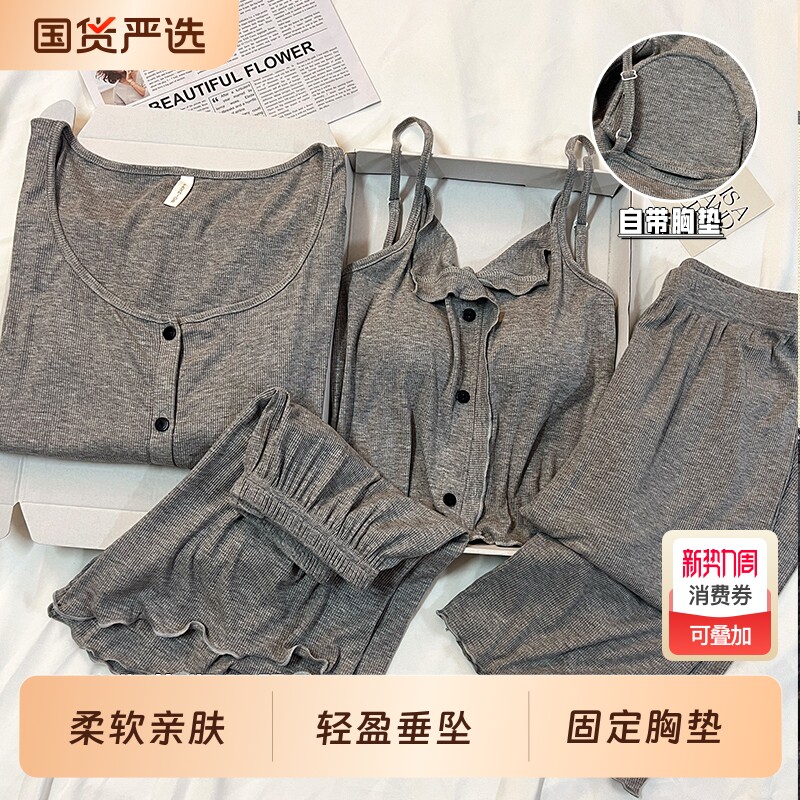 2025新款夏季睡衣女春秋长袖莫代尔吊带胸垫纯欲性感两件套家居服