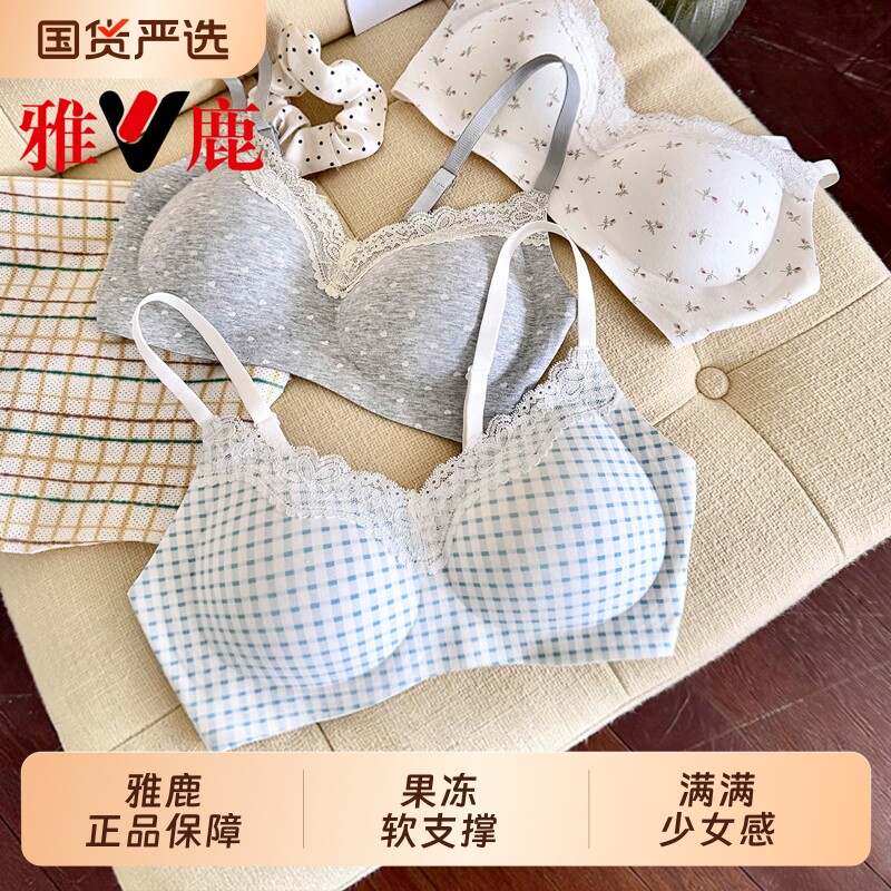 雅鹿内衣女士小胸聚拢2026新款爆款少女生蕾丝性感收副乳文胸罩