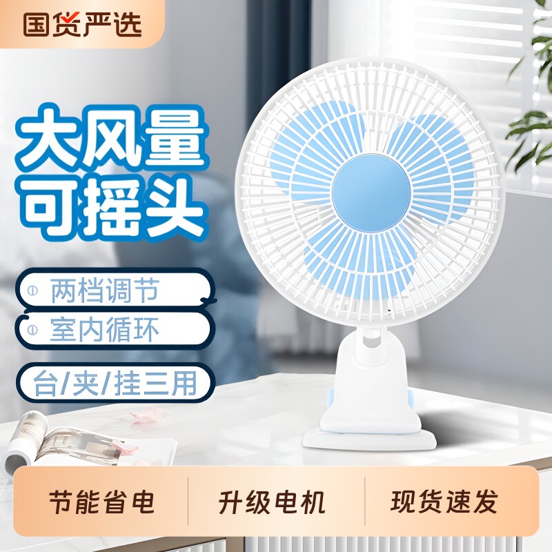 便携式超静音小型床头电风扇迷你夹式床上电扇台式夹扇宿舍桌面图片