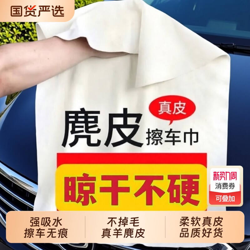 麂皮汽车毛巾擦车布洗车巾布加厚吸水不掉毛擦玻璃无水印麂皮抹布
