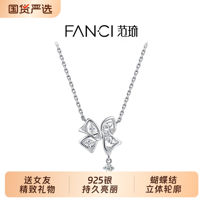 Fanci范琦繁花项链925银蝴蝶结轻奢高级感生日礼物送女友闺蜜