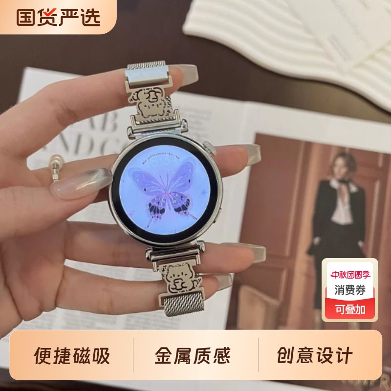 可爱小狗适用华为手表带GT5可爱gt4细款米兰金属gt3猫咪磁吸表带夏GT3/2荣耀GS4/3腕带Magic2代替换带