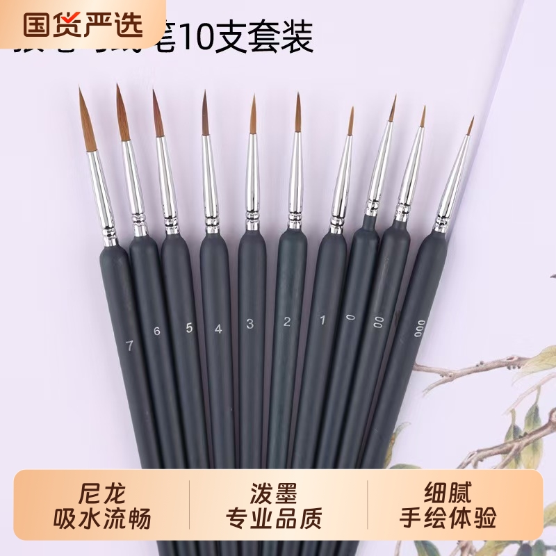 狼毫勾线画笔油画水彩毛笔水粉丙烯手绘特细极细描边套装工笔画中国画美术专用学生用面相小描线颜料尼龙