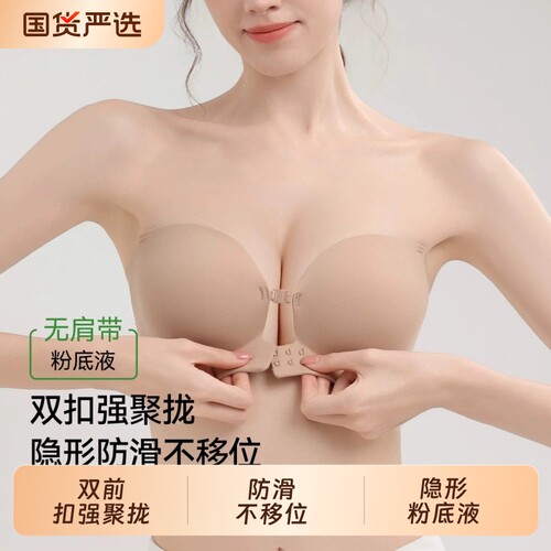 双前扣无肩带内衣女防滑聚拢小胸不空杯隐形无痕透气抹胸裹胸文胸