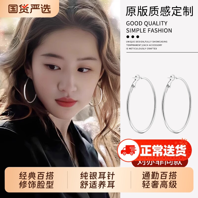 S999纯银针耳环刘亦菲同款耳圈显脸小耳钉2026爆款气质耳饰真