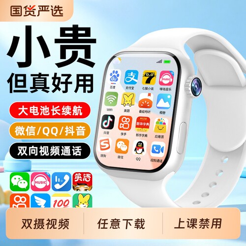 【2026新款】适用华为手机智能儿童电话手表可插卡定位儿童初中高中学生专用男女孩华强北S11watch顶配青少年