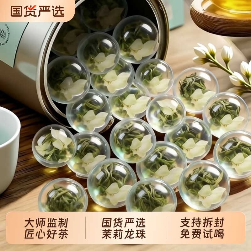 【茉莉大龙珠】2026新茶茉莉花茶浓香型花草茶饭盒装口粮茶自己喝