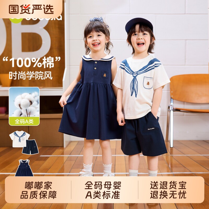100%棉嘟嘟家儿童套装女童纯棉裙子男童夏季短袖短裤宝宝童装夏日