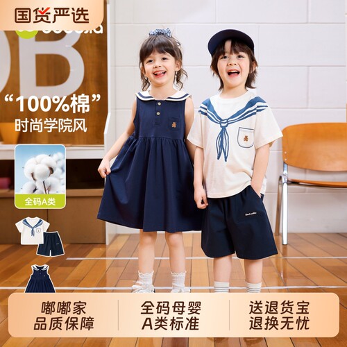 100%棉嘟嘟家儿童套装女童纯棉裙子男童夏季短袖短裤宝宝童装薄款