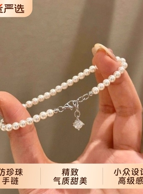 施家奶油白仿珍珠手链女新款精致气质甜美小众设计感高级感手饰品