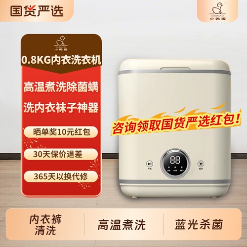 小鸭牌迷你内衣内裤洗衣机半自动家用婴儿小型儿童宝宝洗袜子神器