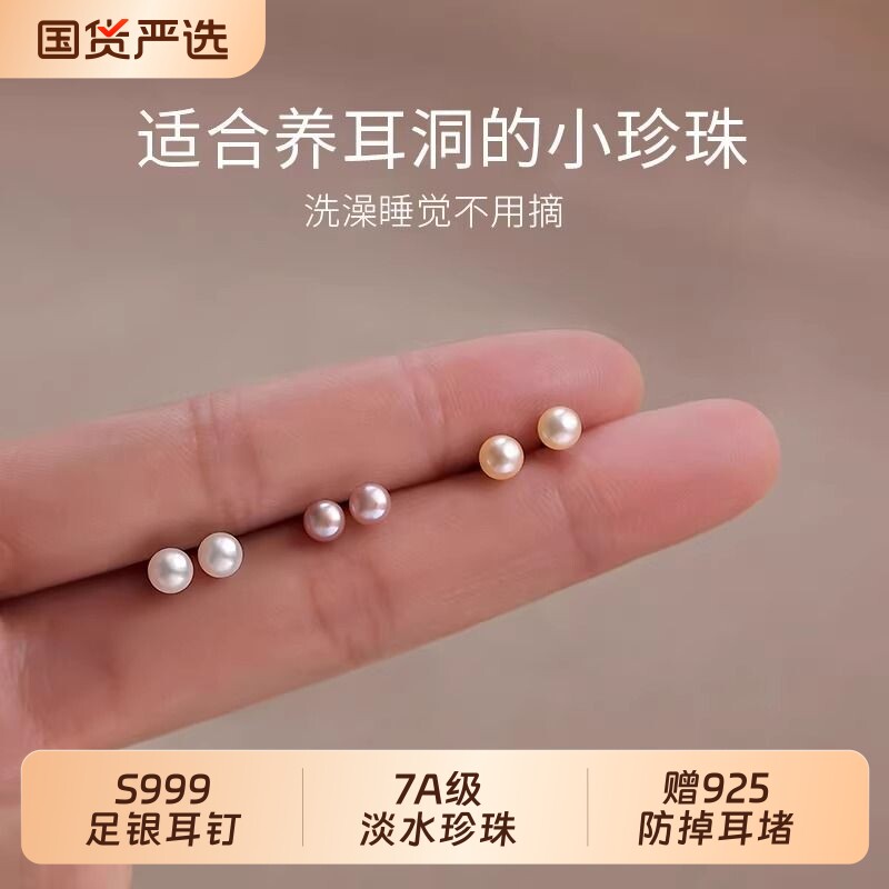 淡水珍珠耳钉纯银999天然女防堵针养耳洞小耳环高级感耳骨钉耳饰