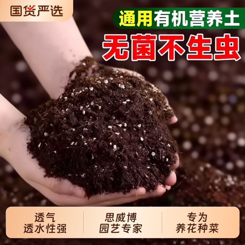 50升大包通用型营养土疏松透气种菜土养花土壤泥炭有机土多肉育苗