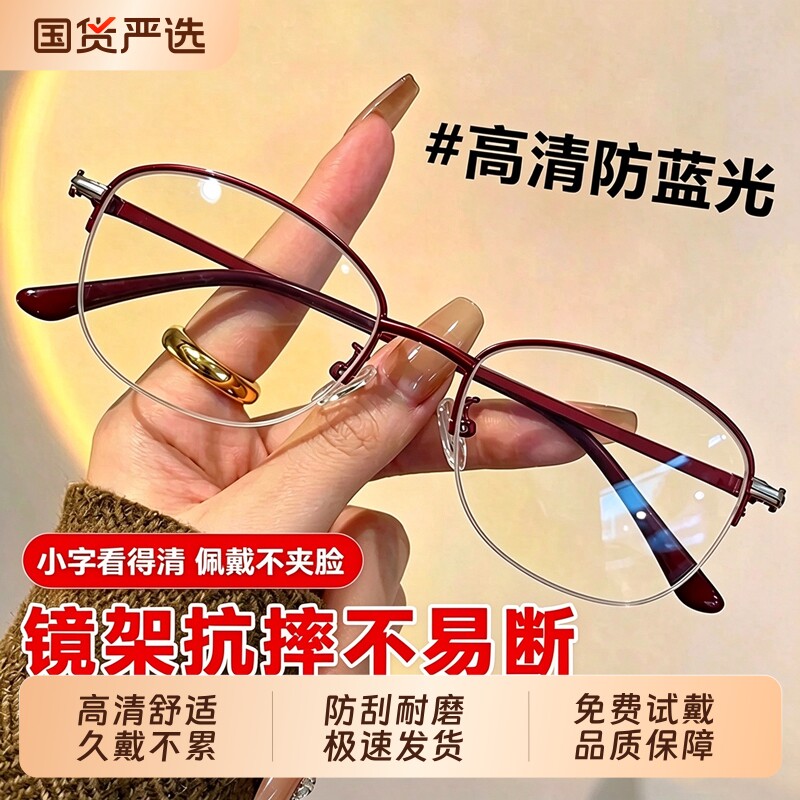 防蓝光老花眼镜女士品牌高档正品官方旗舰店高清中老年人女式时尚
