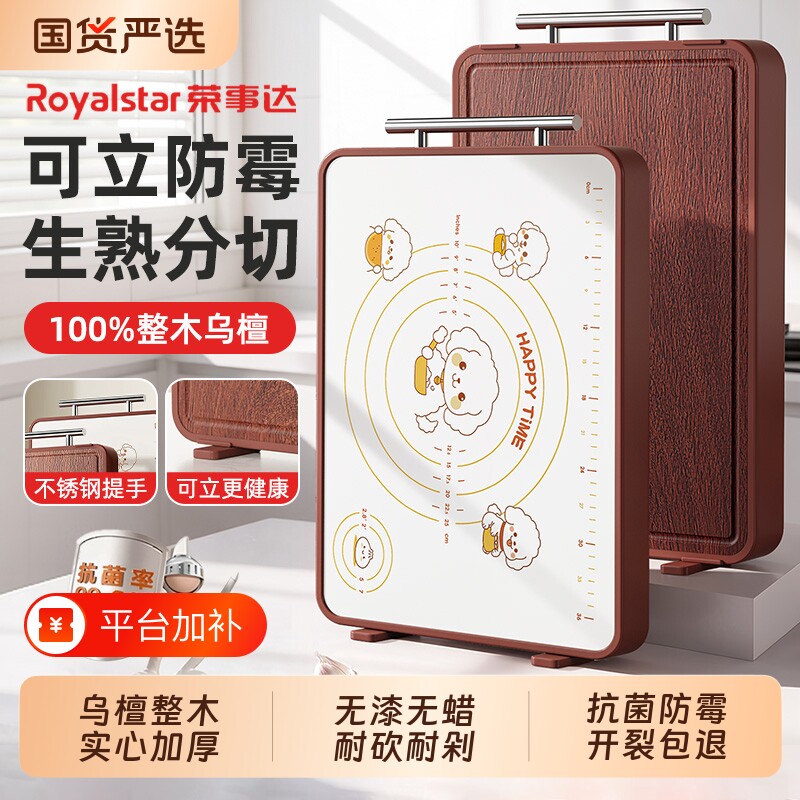 荣事达乌檀木整木切菜板防霉抗菌家用食品级水果砧板案板厨房专用