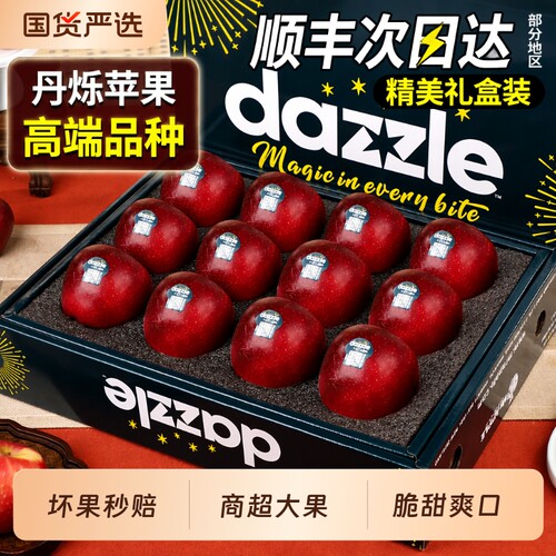 顺丰速达丨新西兰丹烁苹果礼盒装
