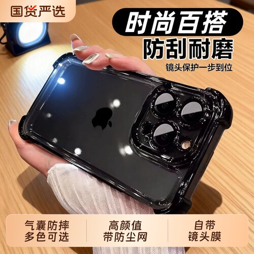 高级感适用苹果17Promax手机壳