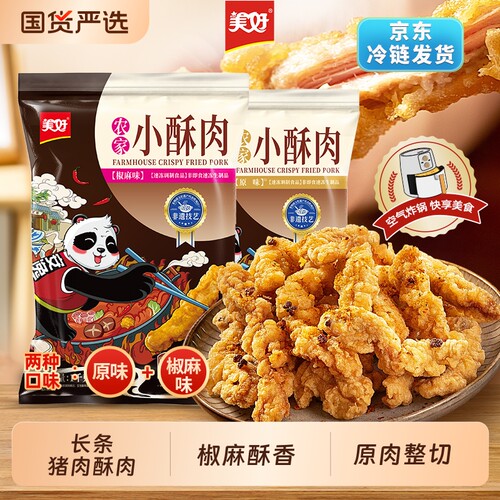 美好农家小酥肉1kg猪肉半成品
