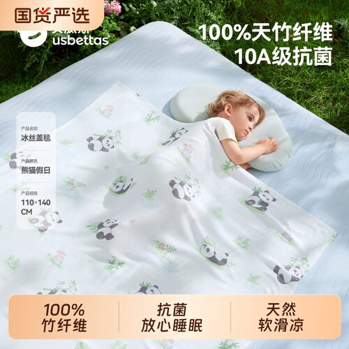 贝肽斯夏季婴儿盖毯冰丝薄款午睡毯竹棉小毯子幼儿园夏凉被空调被