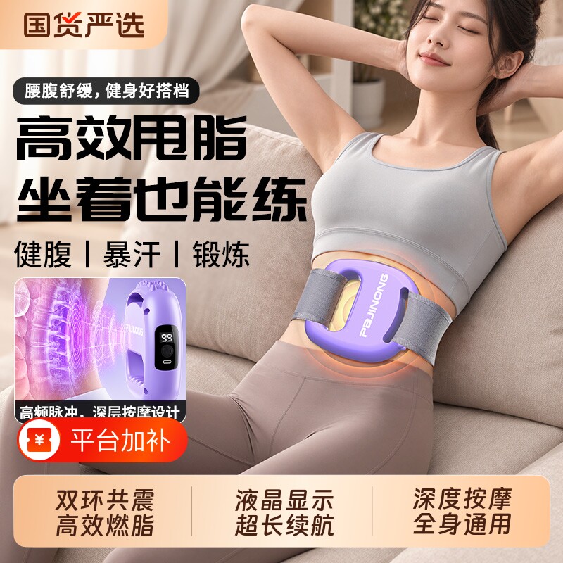 筋膜环甩脂机家用全身运动懒人燃脂减肥瘦肚子神器按摩腹部腰部