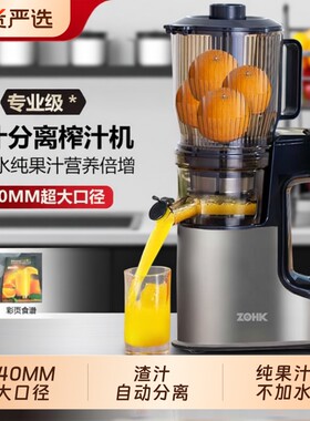 超大口径榨汁机渣汁分离果汁机