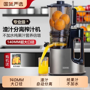 中惠科榨汁机汁渣分离原汁机水果家用商用自动小型炸果汁机鲜榨