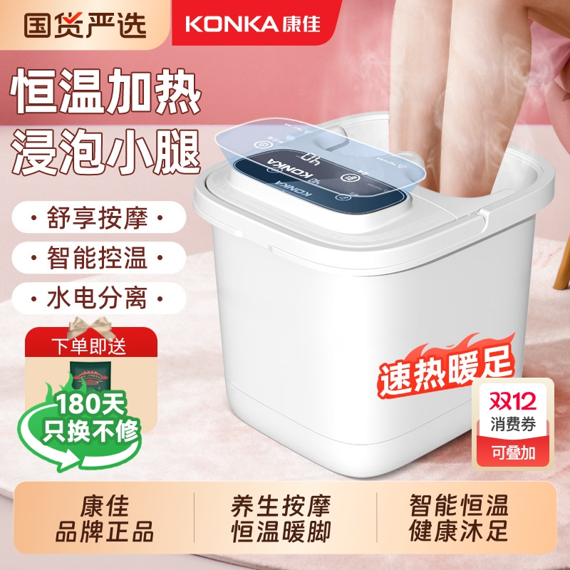 热销新款丨康佳泡脚足浴桶
