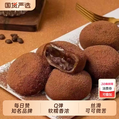 每日赞和风生巧福团夹心日式