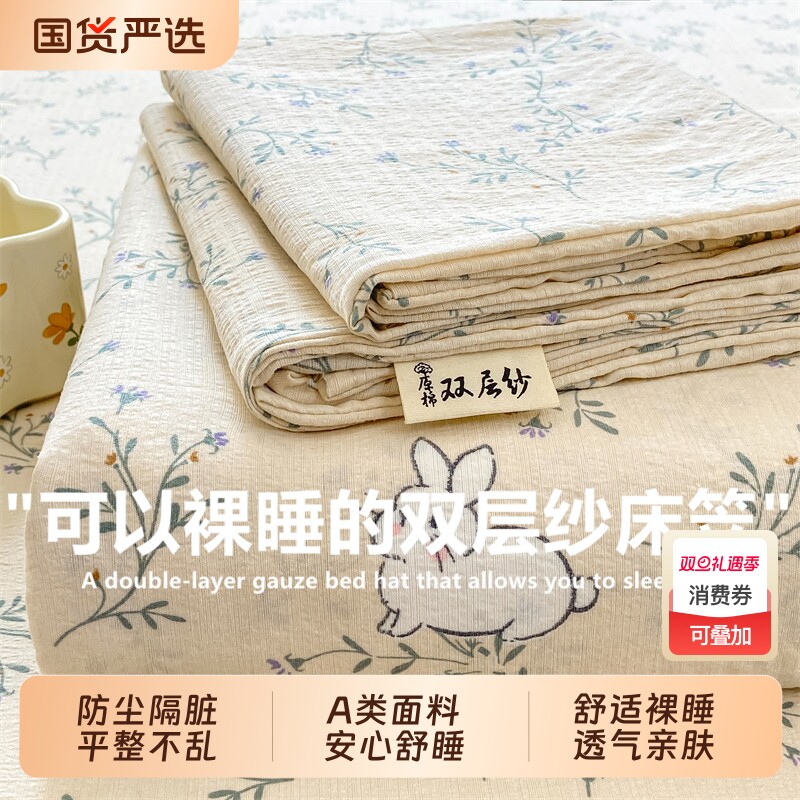 双层纱床笠单件全包防滑学生宿舍床垫保护罩床套床罩床单罩席梦思