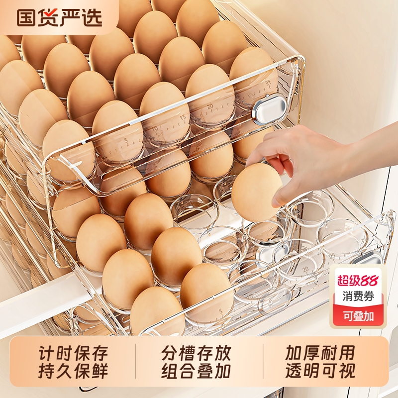 鸡蛋收纳盒冰箱厨房整理神器