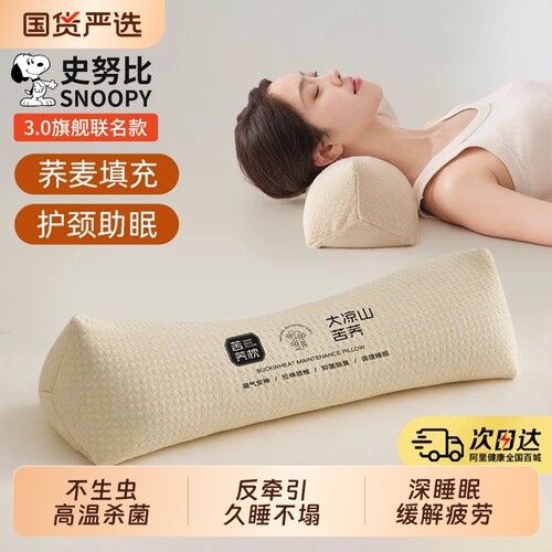 三角颈椎枕头护颈椎助睡眠矫正