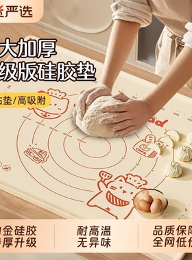 硅胶揉面垫特厚食品级擀面垫烘焙案板面板家用厨房和面垫子耐高温