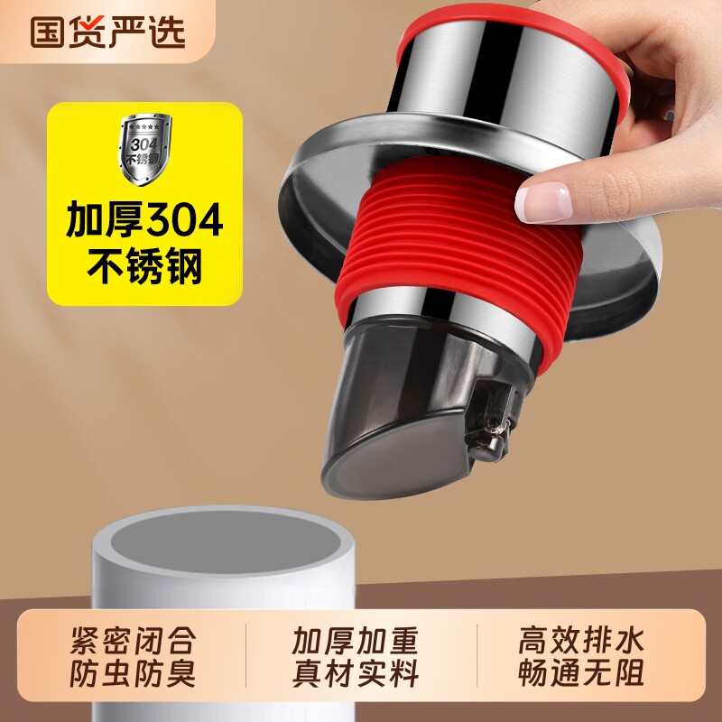 304不锈钢防返臭密封塞堵臭神器