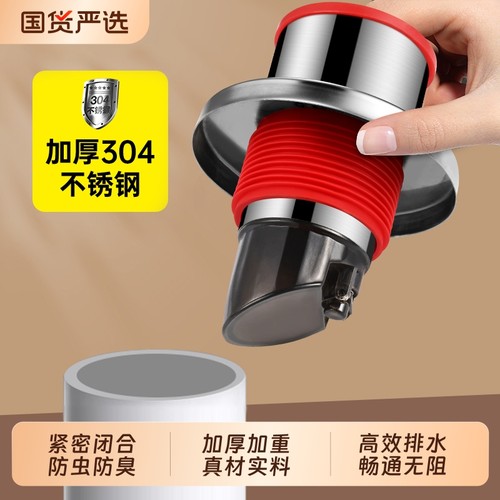 304不锈钢防臭地漏|超5000次加购