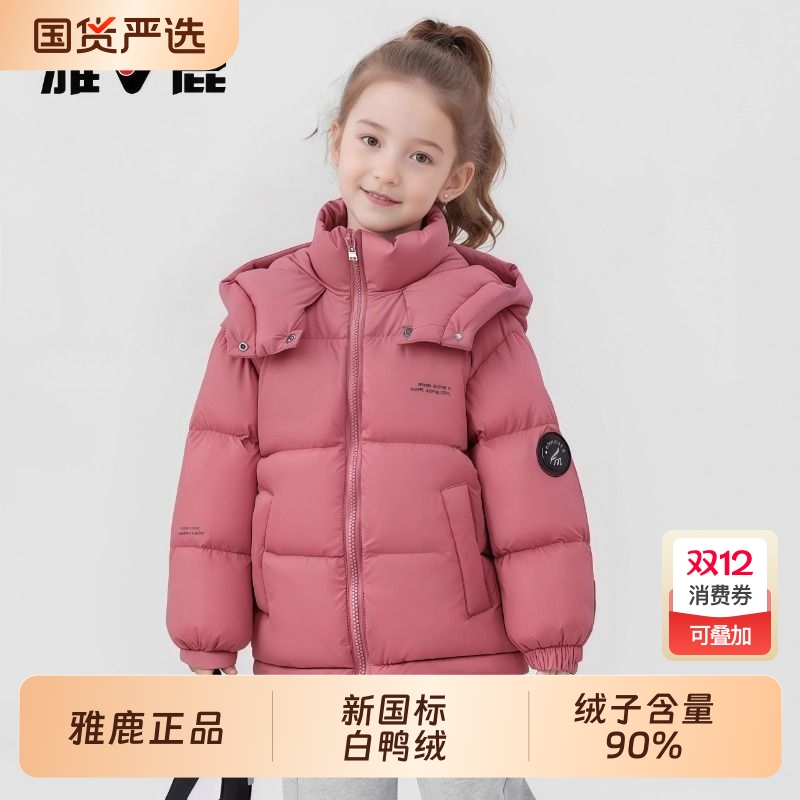 雅鹿女童羽绒服宝宝冬季2025新款儿童装加厚保暖外套大童潮黑色