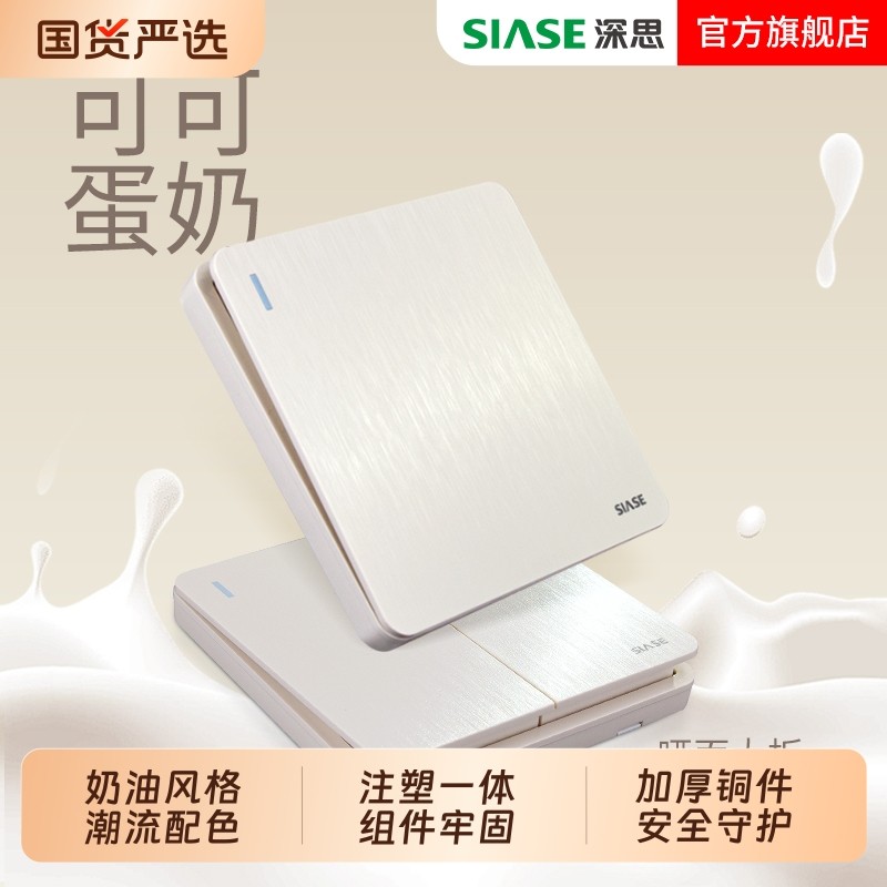 暗装高端拉丝奶油风开关插座面板免喷涂86型开关斜五孔三孔七孔