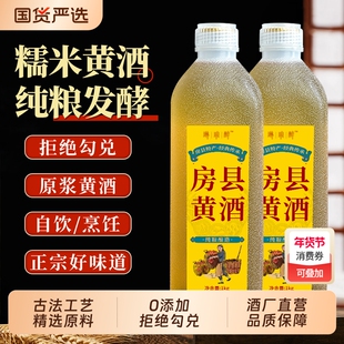 忆好道房县黄酒洑汁酒甜型糯米农家自酿米酒老酒发酵酒原浆桶装