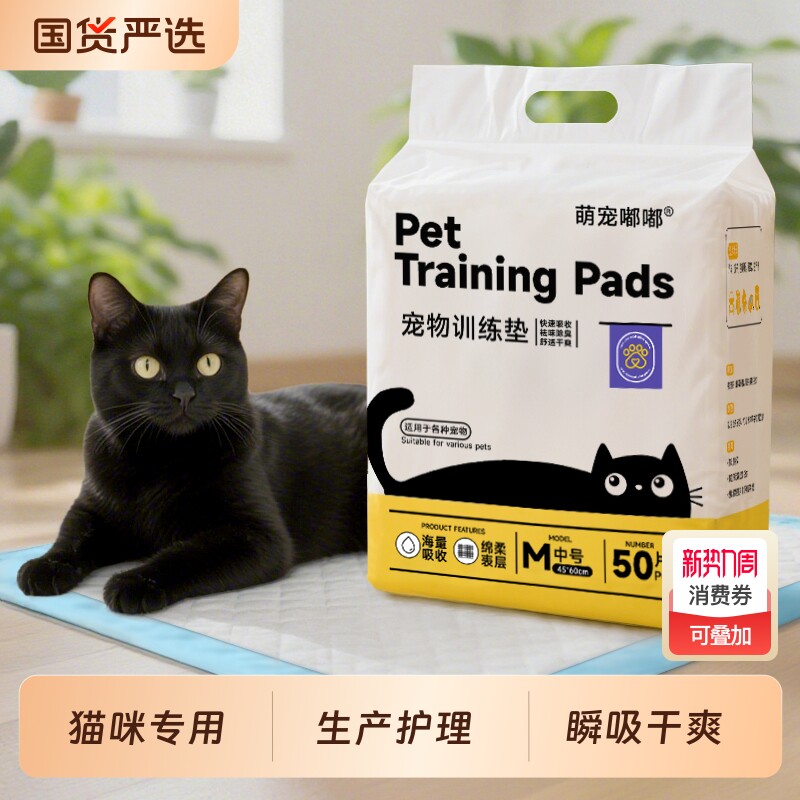 萌宠嘟嘟宠物尿垫猫用一次性猫咪狗狗隔尿垫加厚除臭吸水小狗尿片