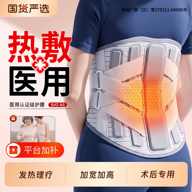 发热护腰带腰间盘突出劳损女士专用加热医用石墨烯自发热腰痛神器