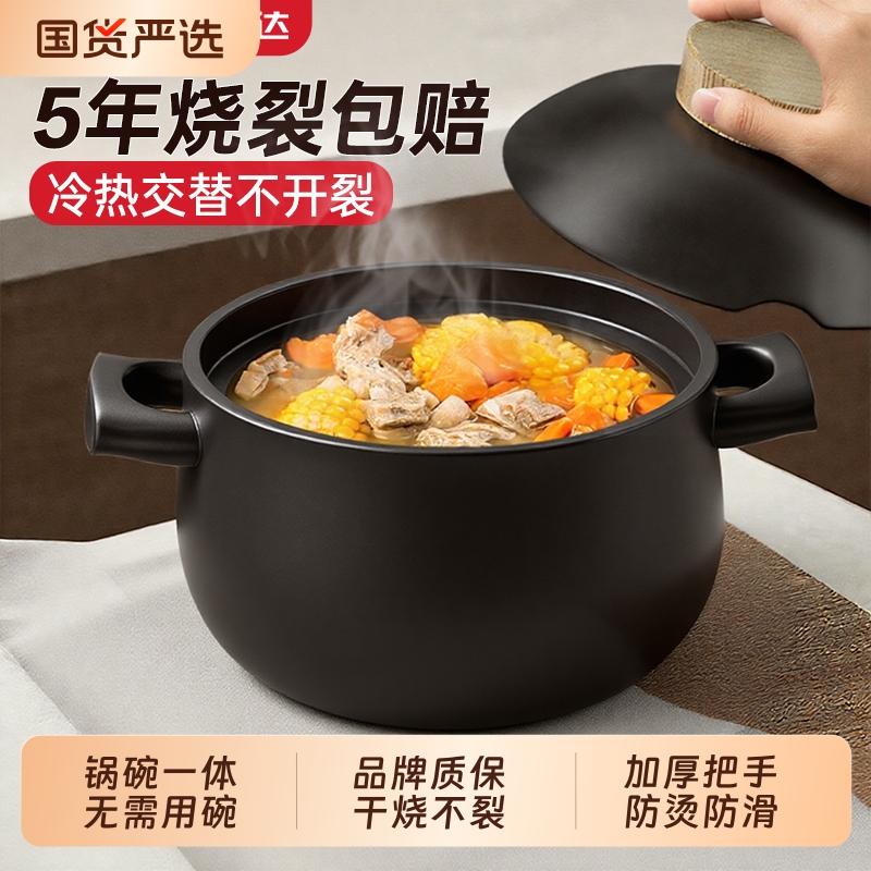 【500强品牌】荣事达家用砂锅煲